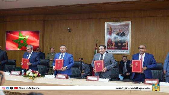 الداخلة تعيش الحدث الاقتصادي